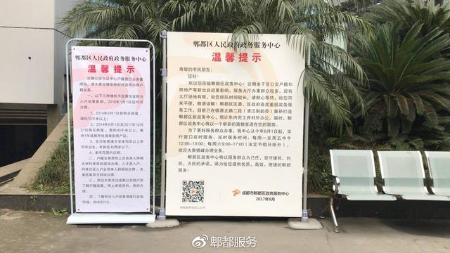 郫都区公安户籍业务办理指南 这一份你必须要Get住