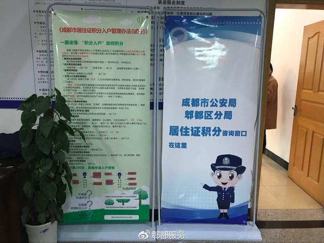 郫都区公安户籍业务办理指南 这一份你必须要Get住