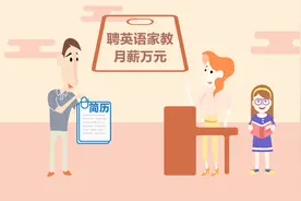 侃贝丨“老赖”贾跃亭妻子开万元月薪请家教，酷骑单车倒闭欠薪！视频封面