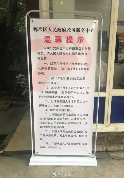 郫都区公安户籍业务办理指南 这一份你必须要Get住
