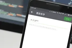 教你一招，设置微信英文小字母昵称视频封面