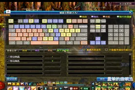 《DNF》教你用快捷键移动角色、物品
