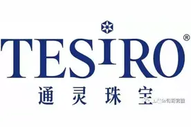 「新股168调研」钻石消费迎美好时光 通灵珠宝高增长可期图片