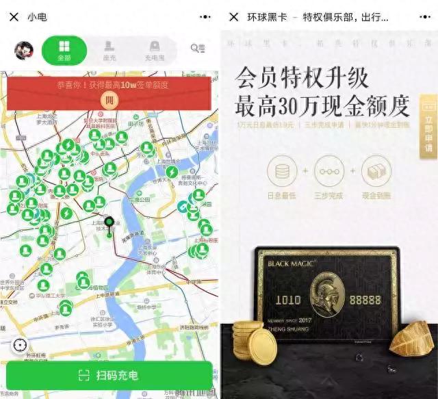 环球黑卡是一个骗局吗，小程序赚钱么 配图12