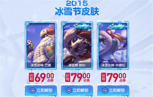 当前位置:>首页>优惠券解读>正文要说质量品质最高最棒的冰雪节限定