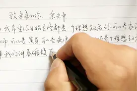 纪念诗人余光中——Parker派克钢笔IM纯黑丽雅金夹钢笔试写视频封面