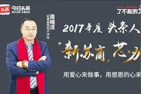 头条人物｜用爱心做事，用感恩的心做人视频封面