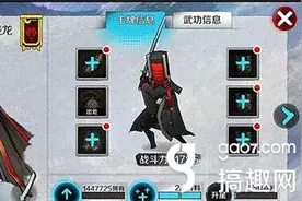 搞趣网：战斗吧剑灵晓龙宝石怎么搭配 晓龙宝石选择分析图片