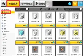 冒险岛2时装DIY自由设计全解析 我的衣服我做主图片