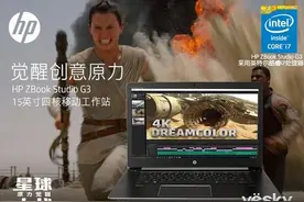 工作站转型领导者 惠普ZBook Studio G3热销图片