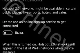 Windows 10年度更新将启用Hotspot 2.0功能图片