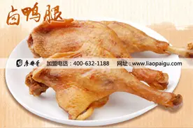 投资餐饮行业怎么样？ 廖排骨熟食加盟营养美味图片