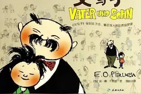 免费领取：《父与子》漫画全集图片