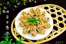 油豆皮卷肉的做法图片