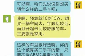 这些都不知道？买二手车不被坑才真是见鬼了图片