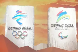 北京2022年冬奥会会徽揭晓 灵感来源自汉字“冬”视频封面