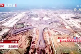 新机场北线高速北京段开工 设计时速120公里视频封面