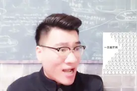 那些年老师们的经典语录，笑到肚子疼！视频封面