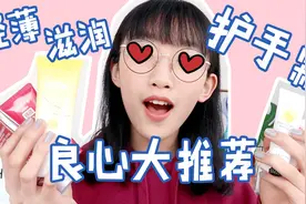 好用到哭，5款轻薄滋润好吸收的护手霜良心大推荐！