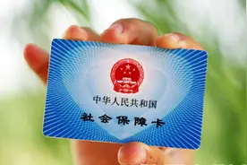 离职失业后，社保断交怎么办？可以补缴吗？社保中断有何影响？视频封面