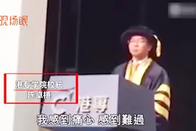 香港学生毕业典礼上不尊重国歌 被轰出现场：选错学校视频封面