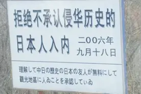 抗日第一城市旅顺，拒绝任何日本相关东西进入，看一百遍都不烦视频封面