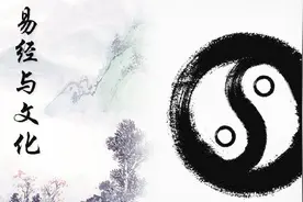 华大师：易经论个人气运视频封面