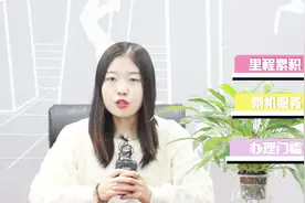 首次办理国航联名信用卡，我们推荐这两张卡！视频封面