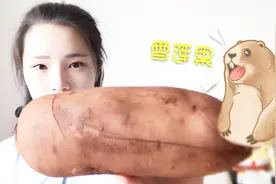 试吃一款奇葩水果“雪莲果”，跟红薯一模一样，口感也太奇妙了吧视频封面