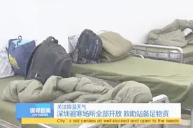 深圳：寒流突袭 情暖鹏城视频封面