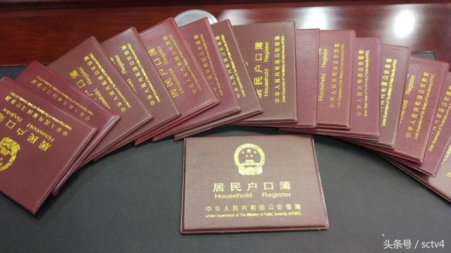 伪造户口学历购房入户 天府新区公安抓获多人