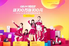 小米商城崩溃，100元优惠券有套路，小米吧骂声一片