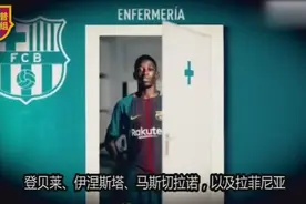 最强巴萨归来！巴萨4大将相继伤愈回归，巴帅做梦都能笑醒视频封面