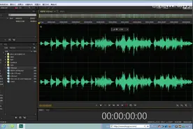 AU（前身cooledit）声音编辑软件教程第一集
