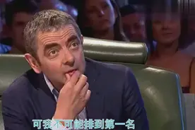 你看过憨豆先生正常状态的采访吗？看着有些不太习惯