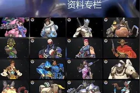 COSPLAY神级宝典！守望先锋英雄官方设定集图片