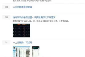 lol脚本外挂25元不封号：瑞兹 卡莉斯塔 泽拉斯成首选图片