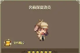 克鲁赛德战记名侦探夏洛克怎么样 夏洛克玩法技巧解析图片