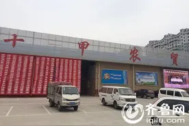 潍坊“最大菜篮子”开门营业 半数以上商铺大门紧闭图片