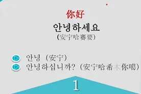 文聪学韩语：不会用韩语打招呼？教你一招鲜，跟韩国帅哥美女搭讪视频封面
