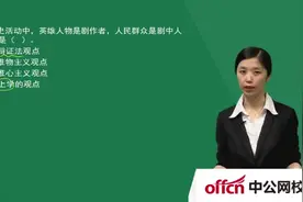 事业单位公共基础常考题型视频封面