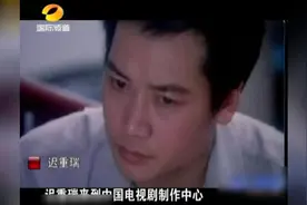 迟重瑞家庭背景曝出，终于明白为何喜欢上女首富陈丽华原因视频封面