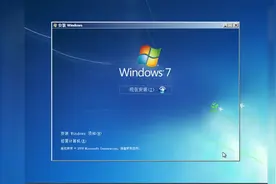 安装Windows7旗舰版全过程