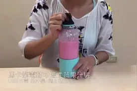 每天一杯新鲜果汁是健康的基础！随行便捷榨汁机全自动90秒完成视频封面