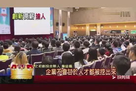 月薪20万 中国内地科技公司 3倍薪挖台湾工程师视频封面