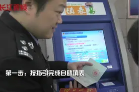 不到20分钟办好港澳通行证 武汉出入境办证流程如此简单！