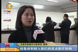 120急救 部分费用可报销视频封面