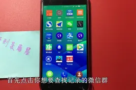 群消息太多找不到原来的聊天记录？一键就可以快速查找视频封面