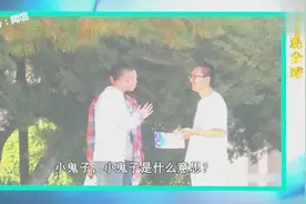 街头实验：装日本人问“小鬼子”是嘛意思，回答不可思议视频封面