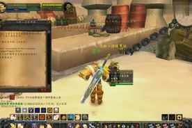 魔兽怀旧：加基森的诺格弗格药剂，需要跑辛特兰采紫色水生菇